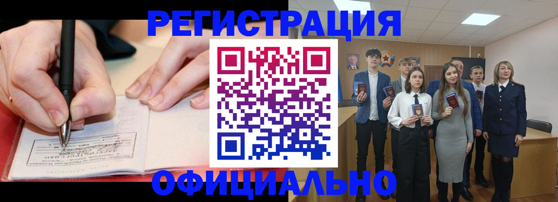 прописка для кредита в Красном Куте