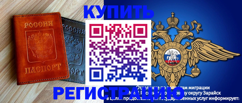 прописка поиск в Красном Куте